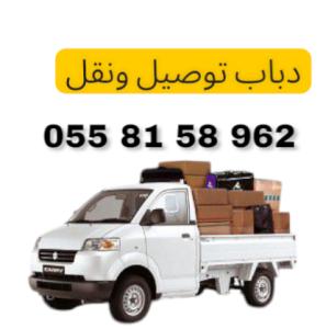 دباب 