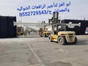 رافعه شوكيه للإيجار جميع أنواعها واحجامها