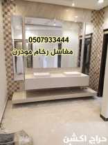  مغاسل رخام , ديكورات حمامات فاخرة 