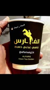 شاهي عدني ذهبي الفارس