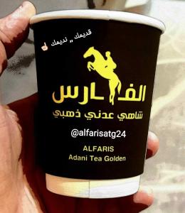 قديمك نديمك شاهي عدني ذهبي الفارس