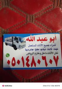شراء اثاث مستعمل بالرياض مكيفات مطبخ 