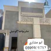    جي ارسي الرياض 2025