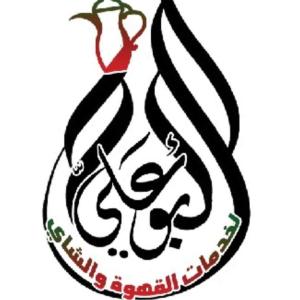 ضيافة ابوعلي