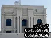   جي ار سي السعودية