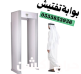 تركيب بوابات تفتيش الاشخاص بالمطارات 