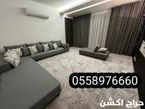   مفروشات الجبيل