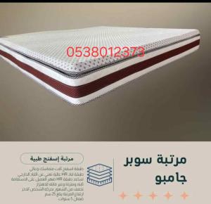 مراتب فندقيه فاخره درجة اولا ضمان 10سنوات 