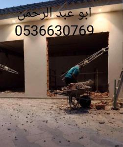 معلم هدم وتكسير جدران معلم بناء 
