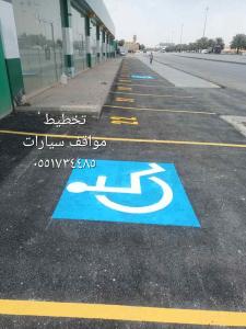 تخطيط مواقف سيارات تخطيط طرق 