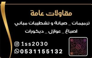 اصباغ ولياسه ملون خارجيه