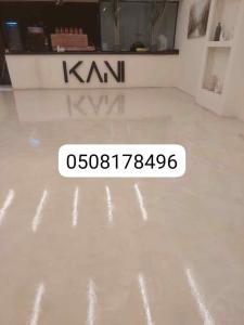 ارضيات ابوكسي كونكريت مستودعات 