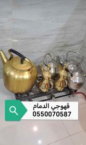 قهوجي الدمام الجبيل بقيق