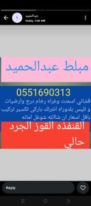 مبلط عمر حميد
