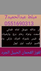 مبلط عبدالحميد ورفقاء 