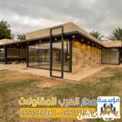 ملاحق مجالس زجاج و غرف زجاجية خارجية في الرياض 0551033861