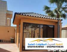 ملاحق ساندويتش بانل وإسمنت بورد في الرياض 0501543950