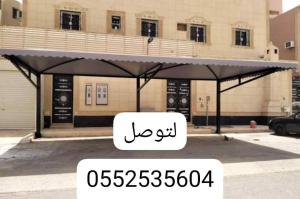 مضلات وسواتر برجولات 