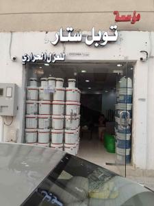 عزل اسطح عزل خزانات 