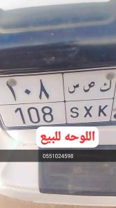 الخرج