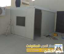 مقاول مجالس ساندوتش بانل بالرياض | ملاحق و غرف 0551033861