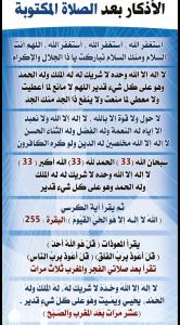 ساعات مساجد