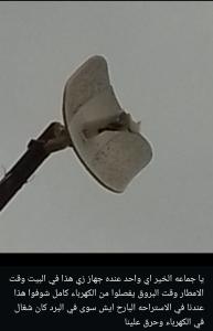 لايت بيم LiteBeam 5AC