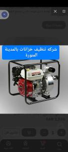 شركه تنظيف خزانات المدينه المنوره 
