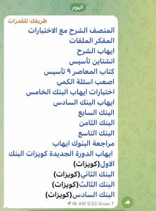 كل شي تحتاجه للقدرات