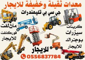 فوركلفت سيزرلفت