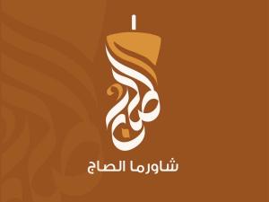 تصميم لوقو شعار هويه تجاريه 
