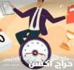  نمي مهارات الإدارة مع المدرب محمد بن محسن