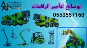 سيزرلفت للايجار مانلفت للايجار رافعة عمال للايجار رافعة مقصيه رافعات شوكيه للايجار 
