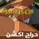ديكورات
