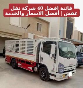 نقل عفش نقل اثاث دينه مشاوير 