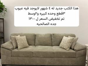 مجالس فخمه للبيع