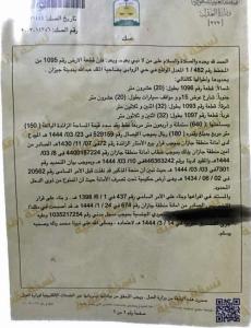 جازان حي الروابي 