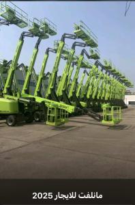 تأجير رافعات شوكيه ومانلفت سيزرلفت