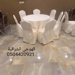 قهوجي الشرقية 