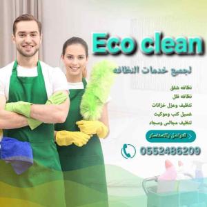 تنظيف خزانات عزل خزانات تنظيف مجالس تنظيف موكيت تنظيف استراحات تنظيف شاليهات تنظيف مكاتب تنظيف محلات تنظيف مكيفات 