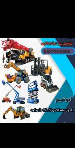 ابو تميم رافعات شوكيه المدينه المنوره