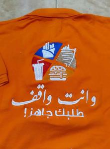 الزي الموحد 