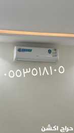 دينا نقل عفش شرق الرياض 0553518105 أبو يونس 