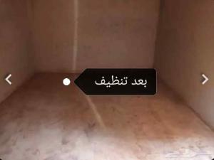 شركة كلين لنظافة العامة 