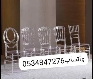 لبيع كراسي حفلات طاولات افراح كراسي مناسبات افراح كراسي استيل 