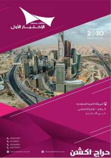 مظلات وسواتر الاختيار الاول تركيب مظلات للسيارات - شركة سواتر الرياض - انشاء مستودعات - تركيب ساندوتش بانل - مظلات حدائق برجولات خشبية التخصصي