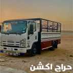 دينا نقل عفش بالمدينة المنورة 0575907703