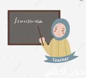 معلمة تدريس خصوصي 