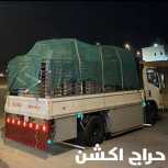 دينا نقل عفش بالمدينة المنورة0575907703 وخارج المدينة المنورة 