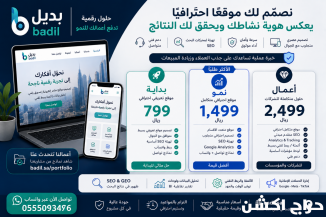 تصميم مواقع ومتاجر إلكترونية للشركات والمؤسسات